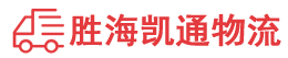 揭阳到荆州物流公司